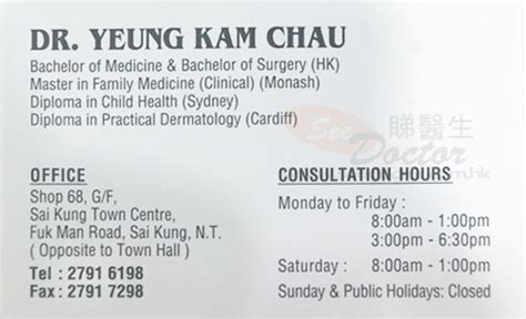 楊錦州|楊錦洲醫生 Dr Yeung Kam Chau 普通科